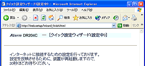 設定中
