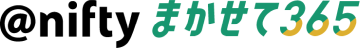 まかせて365