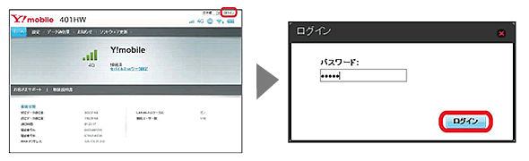 パソコンでの操作方法2