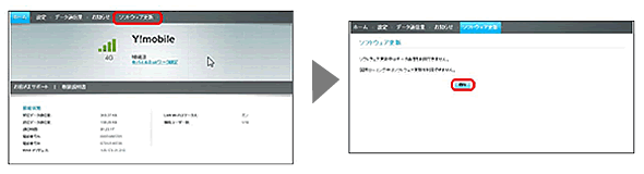 パソコンでの操作方法3