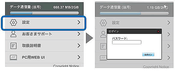 手動設定画面例
