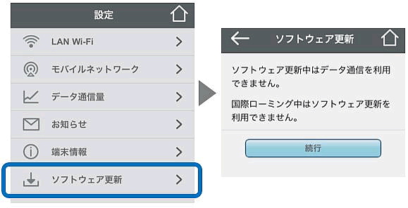 手動設定画面例