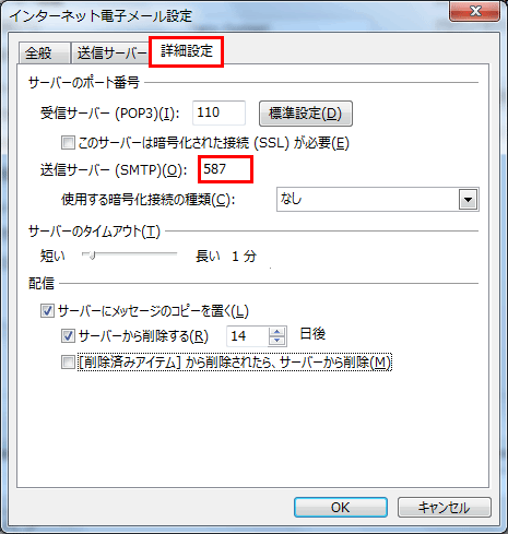 手動設定画面例