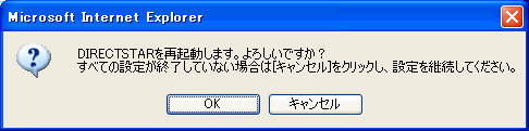 再起動します