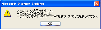 ウ再起動中です