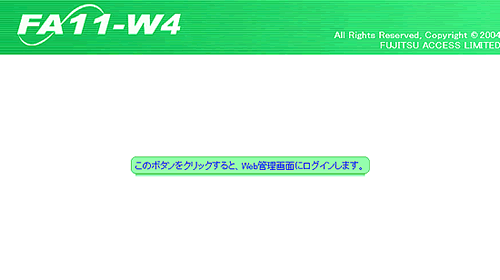 Web 管理画面