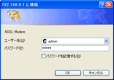 ユーザー名とパスワードを入力