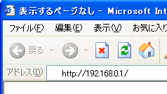 アドレス欄に [ http://192.168.0.1/ ] もしくは [ http://web.setup/ ] を入力