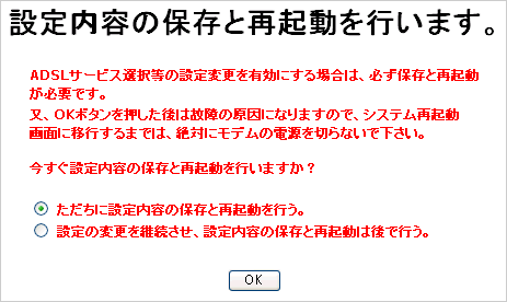 再起動