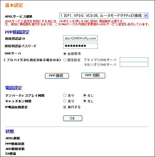 基本設定