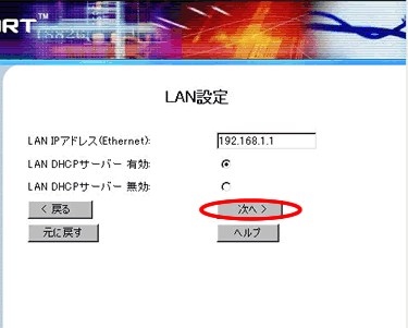 LAN設定