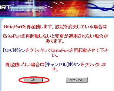 再起動を促す画面
