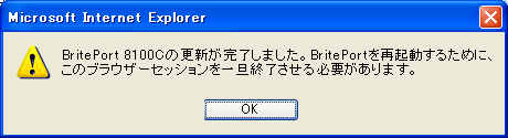 再起動が終了