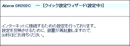 設定中