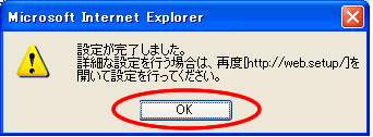 再起動が終了