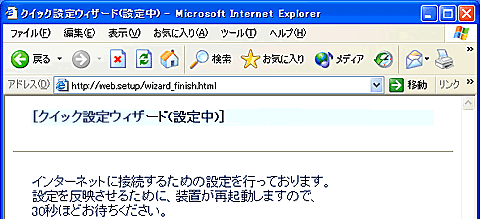 設定中