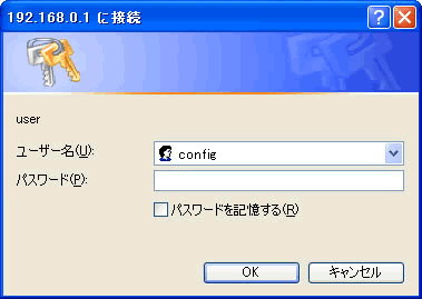 ユーザー名とパスワードを入力