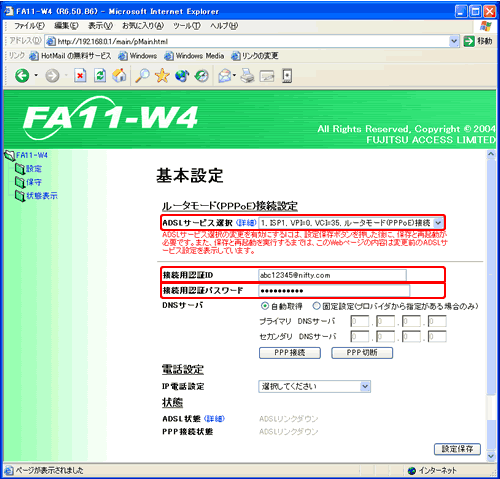 基本設定