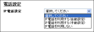 サービス内容を選択