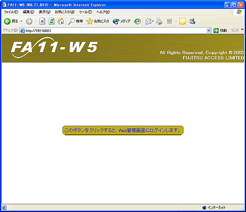 Web管理画面にログイン