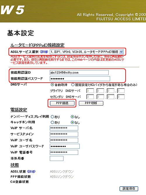基本設定