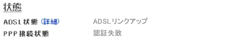 失敗その1