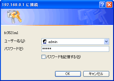 ログイン設定