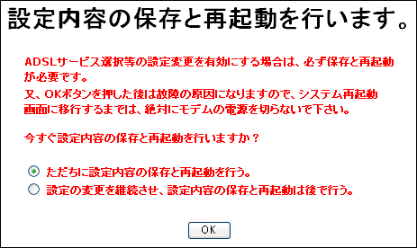 再起動が終了