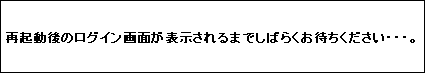 設定が反映されます