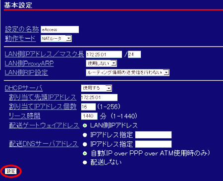 基本設定