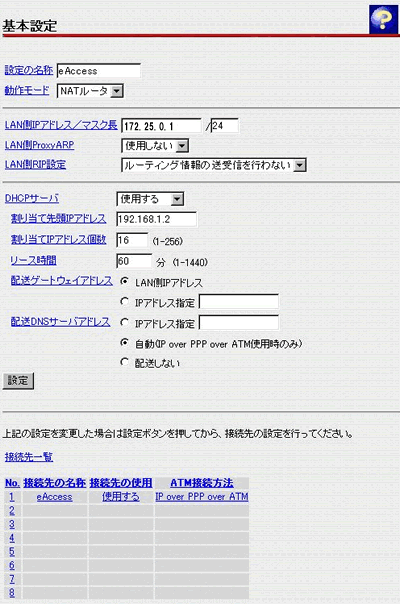 基本設定