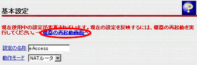 変更確認