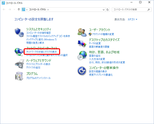 「表示方法」が [ カテゴリ ] になっていることを確認し、[ ネットワークの状態とタスクの表示 ] をクリック