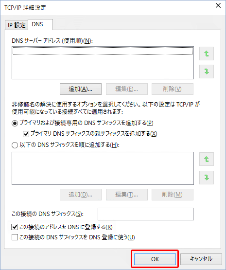 [ OK ] をクリックします。