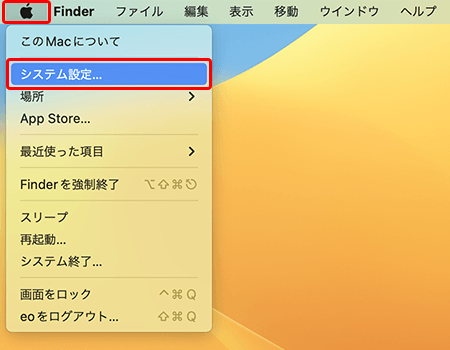 アップルメニュー