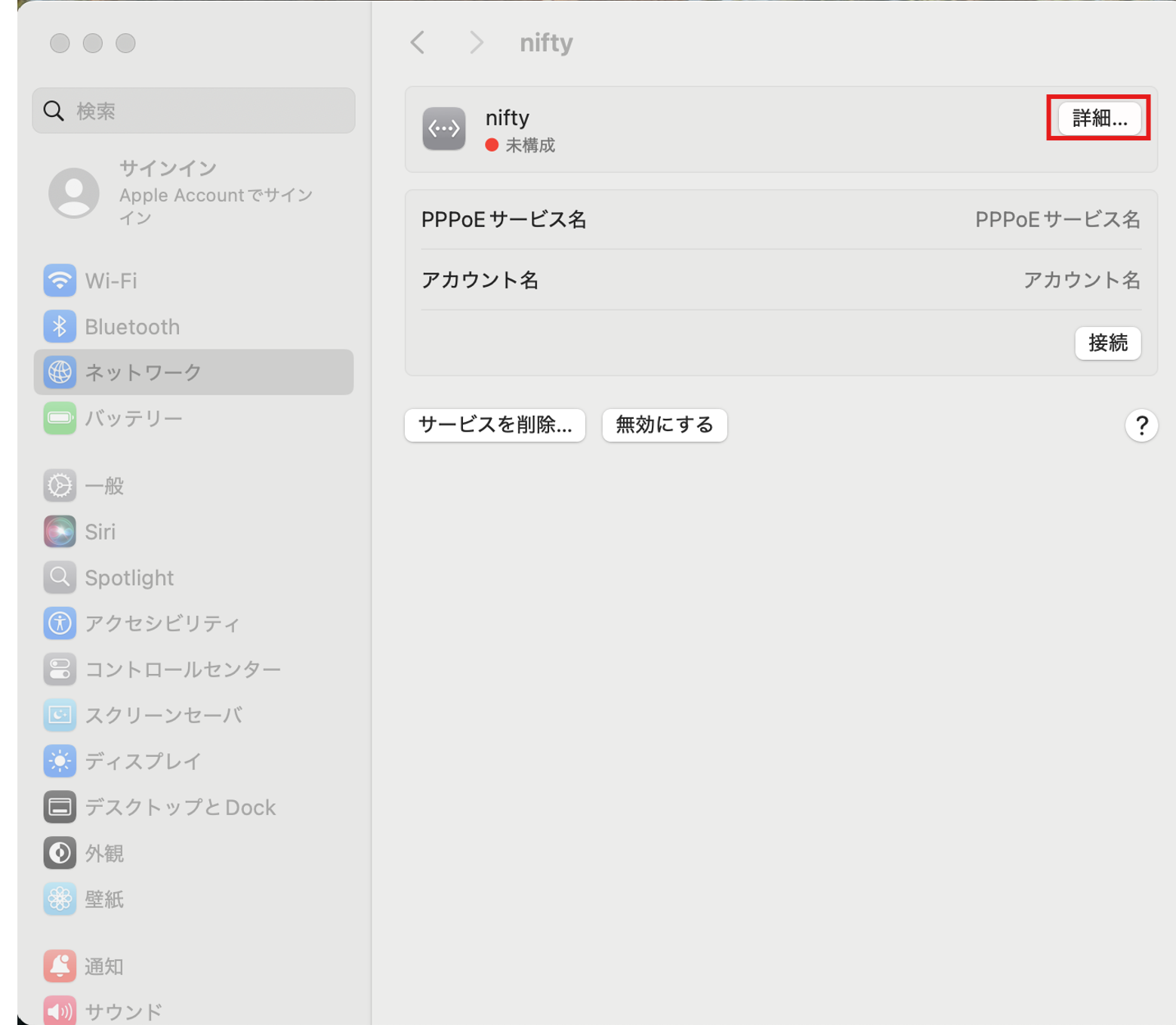 詳細を選択