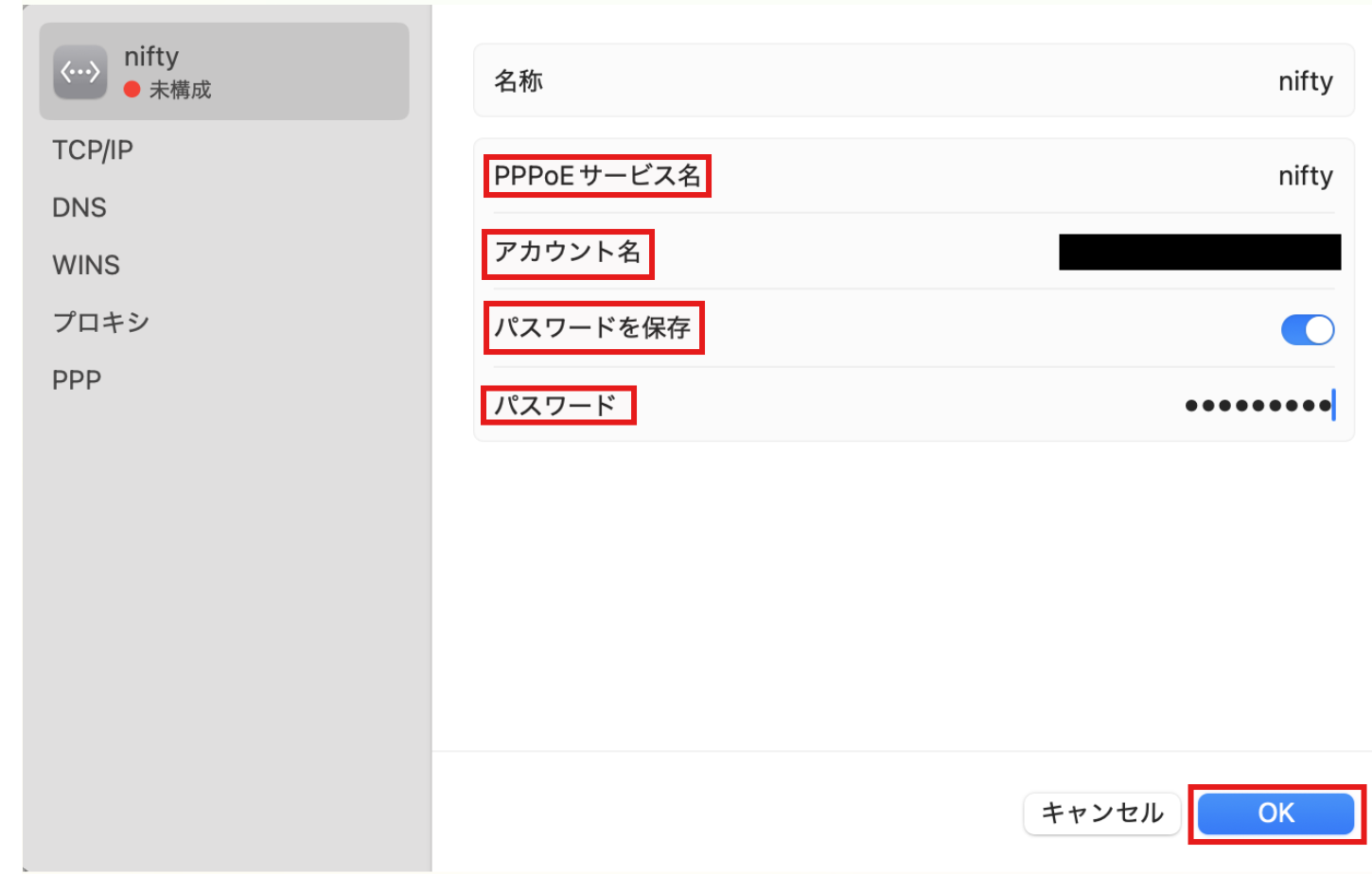 PPPoEサービス名、アカウント名、パスワードを保存、パスワードをそれぞれ選択・入力