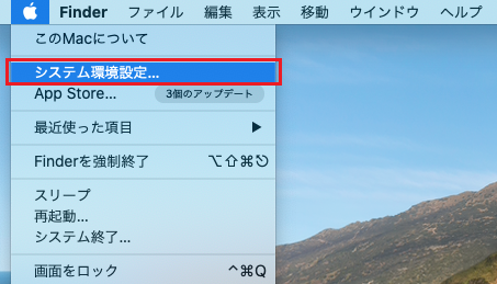 アップルメニュー