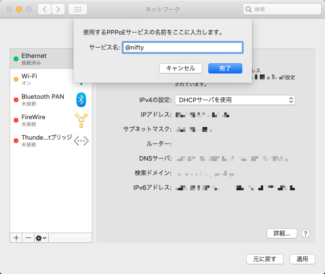管理者アカウントのパスワードを入力