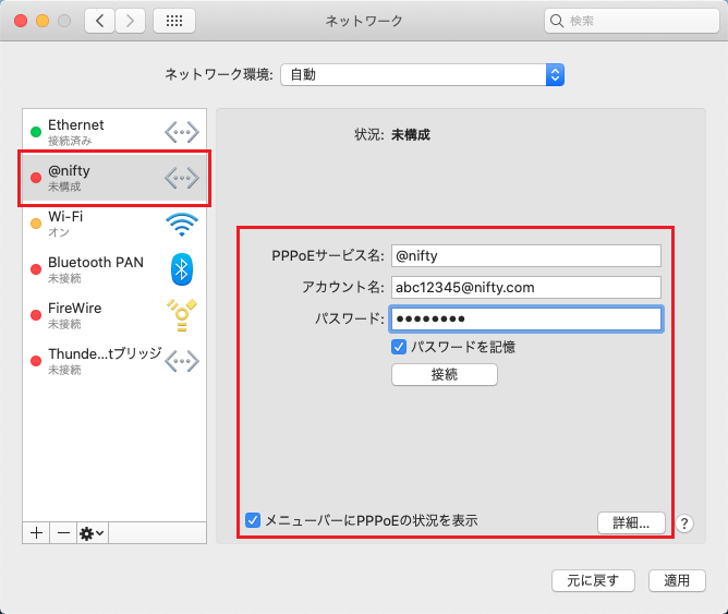 ネットワーク