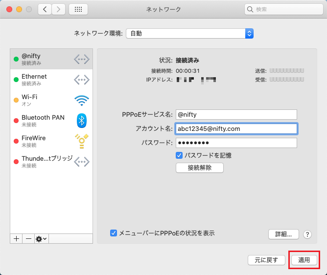 新しいサービスの名称入力画面