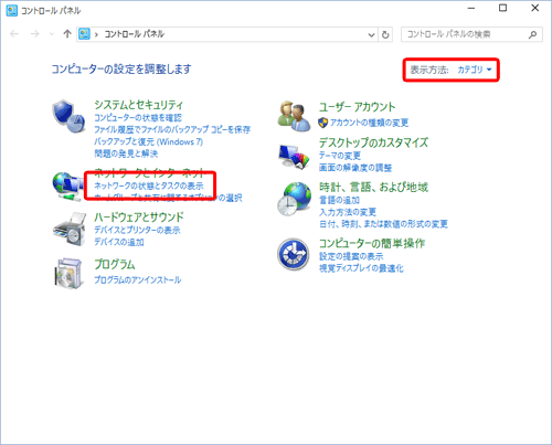 [ ネットワークの状態とタスクの表示 ] をクリック