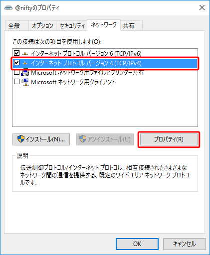 [ インターネットプロトコルバージョン4（TCP/IPv4）] を選択した状態で、[ プロパティ ] ボタンをクリック