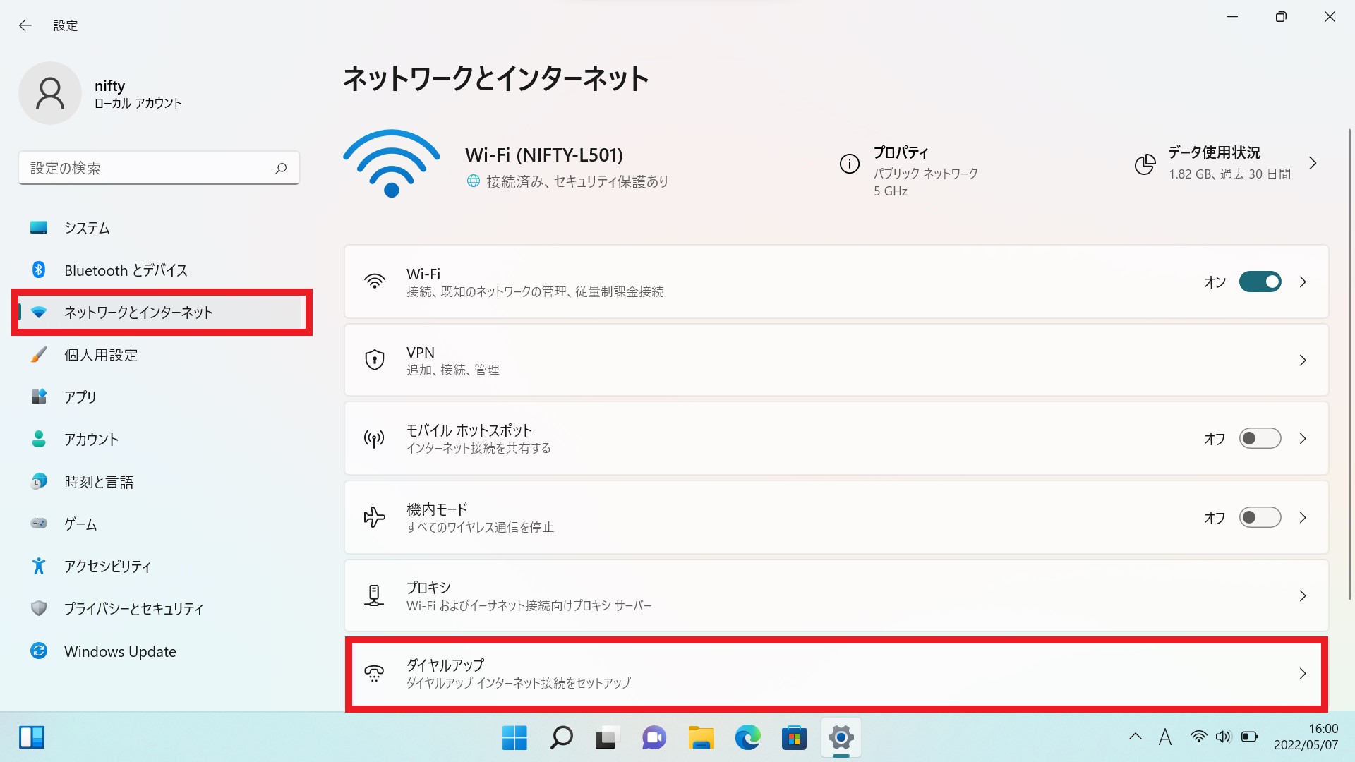 画面左のメニューより[ ネットワークとインターネット ] をクリックし、画面が切り替わったら右メニュー内の[ ダイヤルアップ ]をクリック