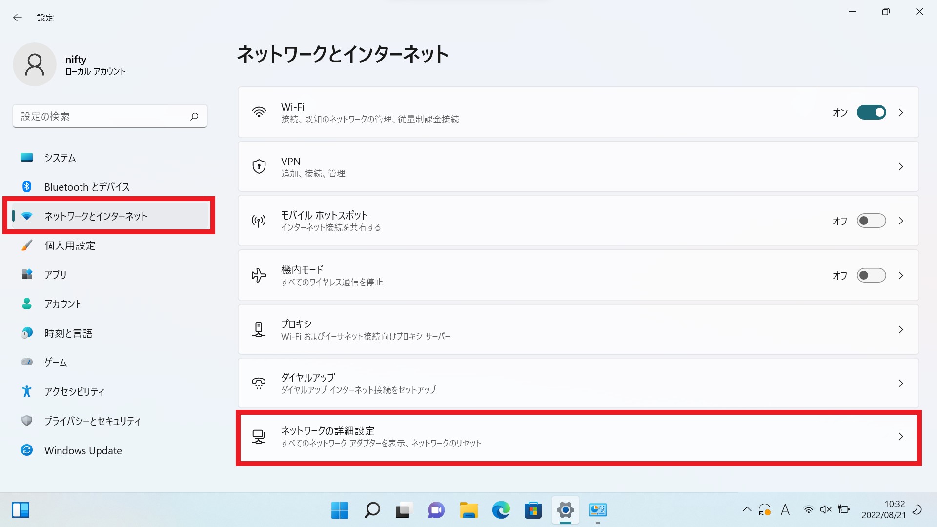 画面左のメニューより[ ネットワークとインターネット ] をクリックし、画面が切り替わったら右メニュー内の[ ネットワークの詳細設定 ]をクリック