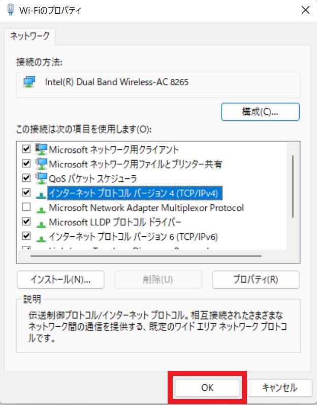 [ ネットワーク ] タブの画面に戻ったら、[ OK ] ボタンをクリックします。