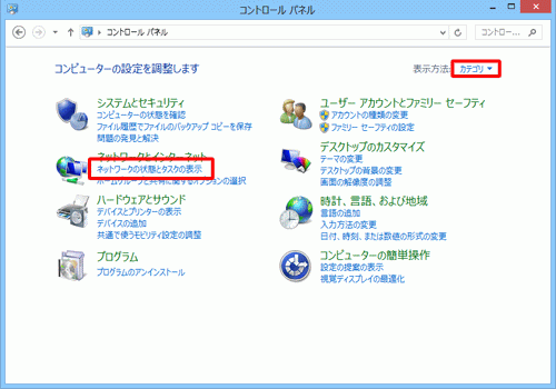 [ ネットワークの状態とタスクの表示 ] をクリックします