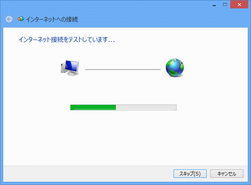 そのまましばらく待ちます