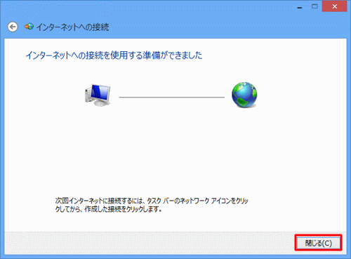 [ 閉じる ] ボタンをクリックします