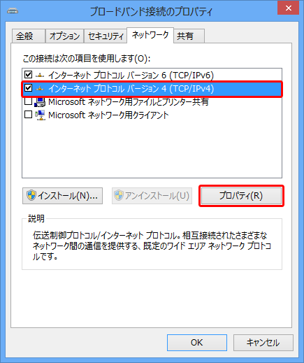 [ インターネットプロトコルバージョン4（TCP/IPv4）] を選択した状態で、[ プロパティ ] ボタンをクリックします